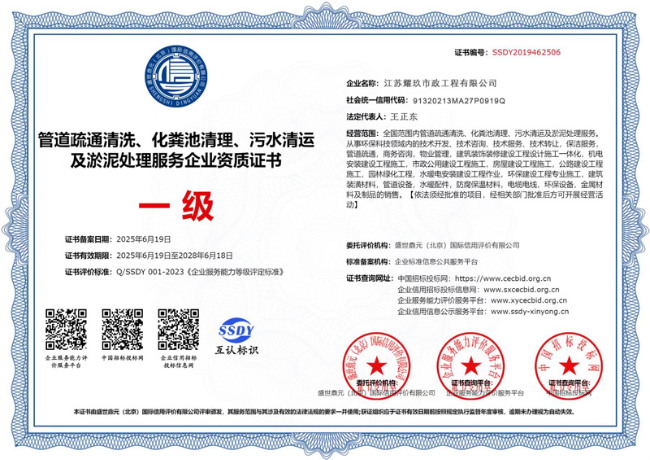 赣县企业资质证书